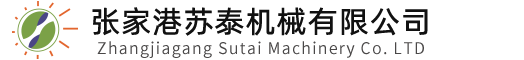 張家港日日夜夜免费精品视频天天综合機械有限公司